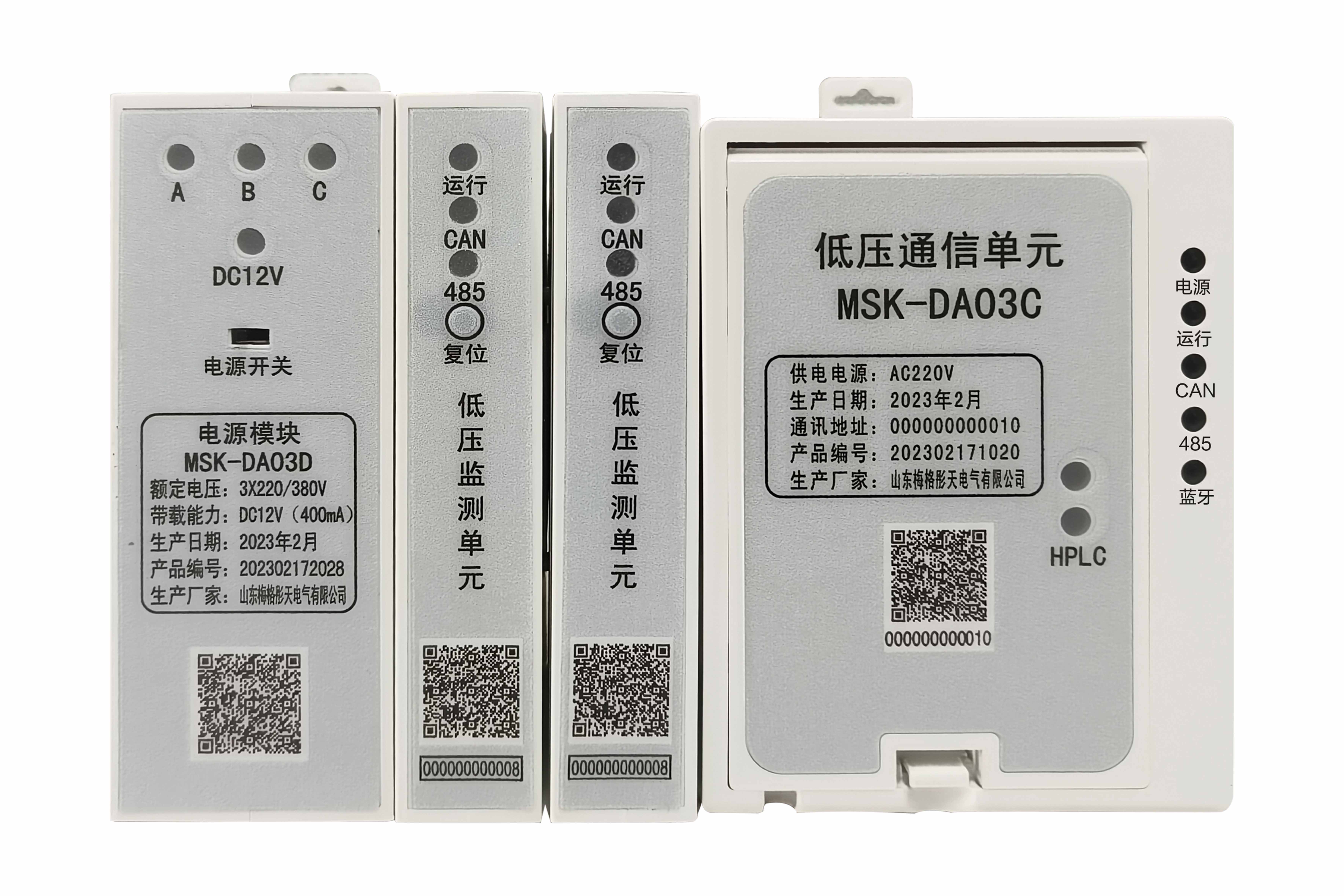 低壓配電網(wǎng)饋線監(jiān)測(cè)裝置