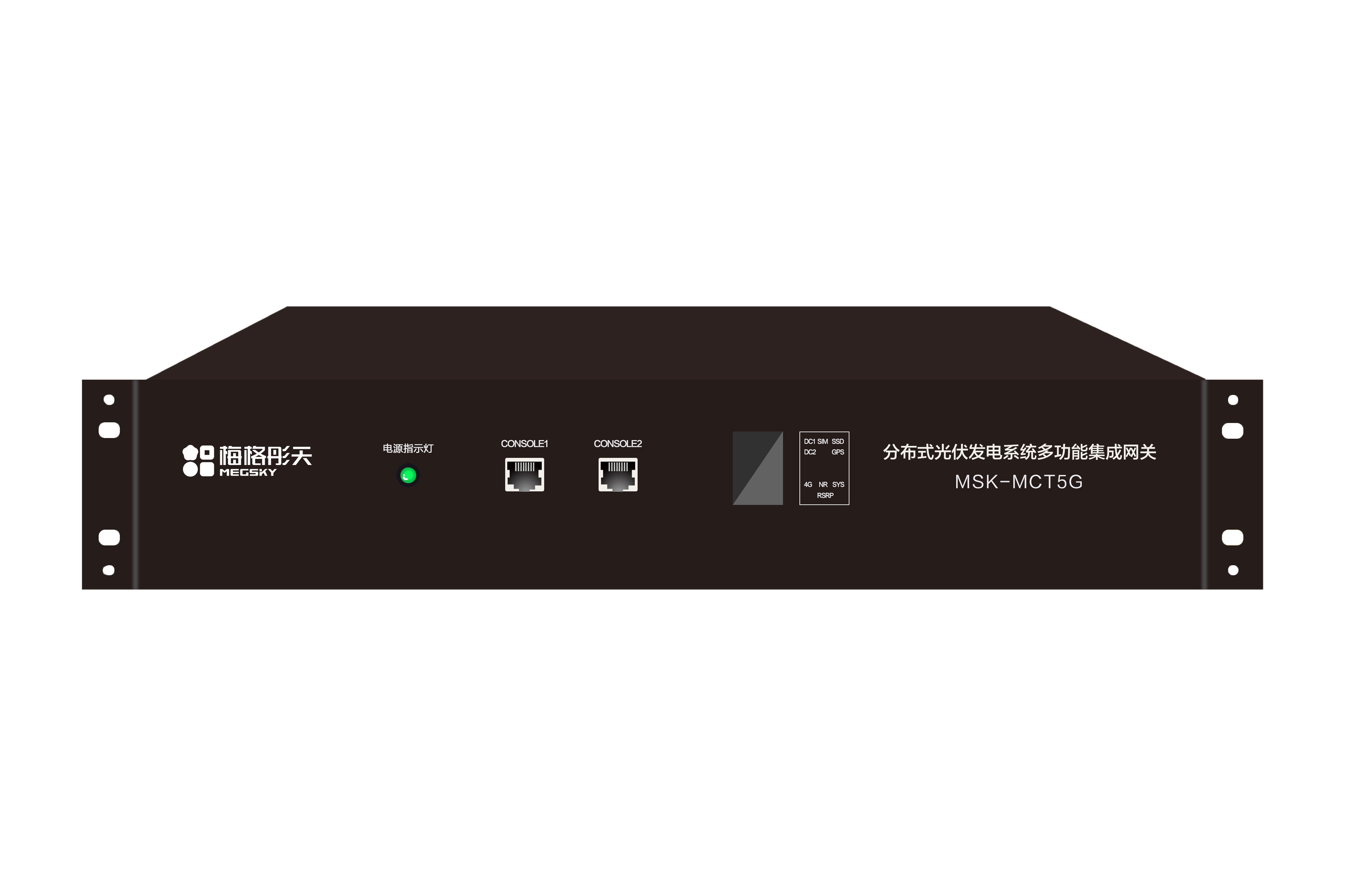 分布式光伏發(fā)電系統(tǒng)多功能集成網關（MSK-MCT5G）