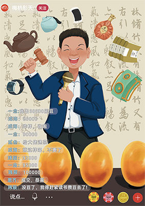 第五怪：讀書(shū)積分還拍賣(mài).jpg
